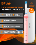 Электрическая зубная щетка Bitvae R2 (розовая)