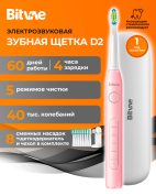Электрическая зубная щетка Bitvae D2 (розовая)