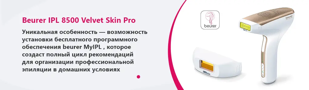 IPL 8500 Velvet Skin Pro
